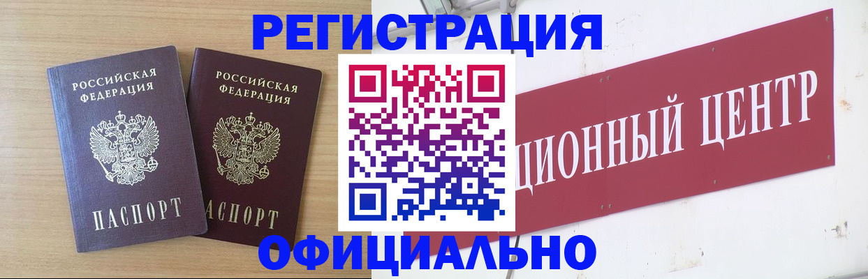 прописка для военкомата в Адыгейске